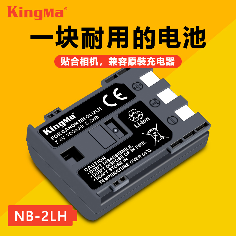 NB-2L battery replacement E160814 Canon 350D 400D M830I 330I S80 M880i M800i G7 G8