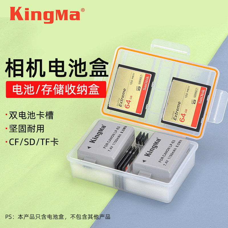 LP-E5 battery case Canon EOS 450D 500D 500D 2000D KISSX2 X3 X3 battery protective case battery memory card containing box 