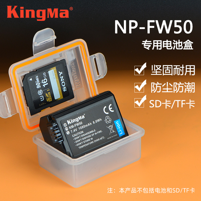 The surge code NP-FW50 battery case is suitable for Sony ZV-E10 a7 a7 a7m2 a7m2 7R a5000 a5100 a5100 a