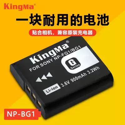 NP-BG1 NP-FG1 battery Sony H7 HX5C HX7 HX9 HX30 WX10 WX1 T20 T100