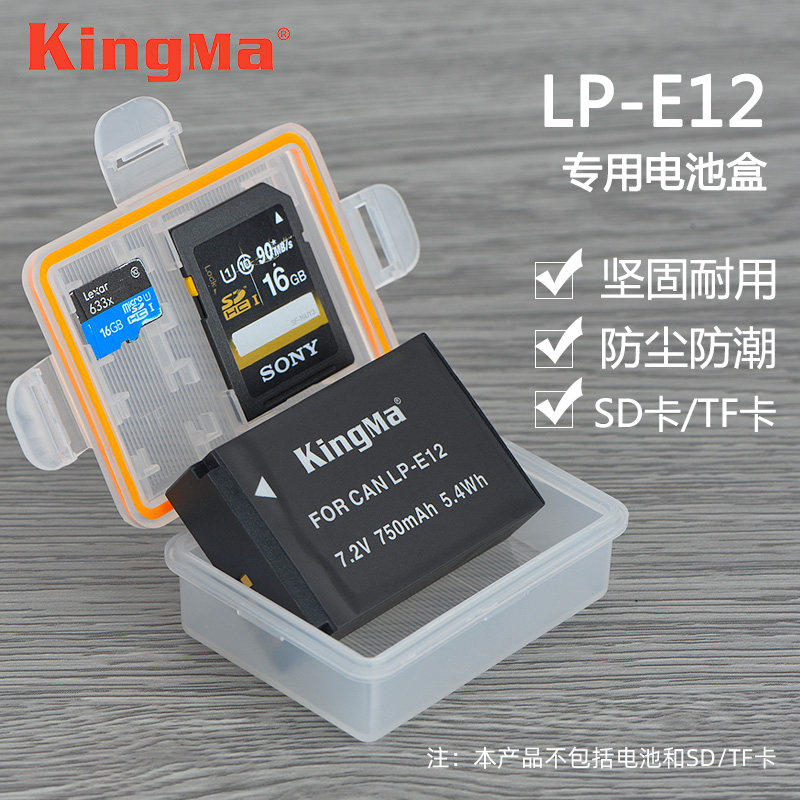 LP-E12 Battery Box Canon M100 M M10 100D SLR X7 SLL Kiss x7 SX70 HS Battery Collection Box