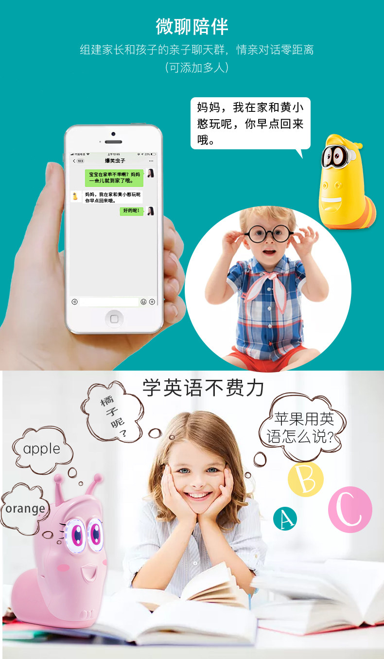 爆笑虫子正版授权 儿童早教机器人 图3
