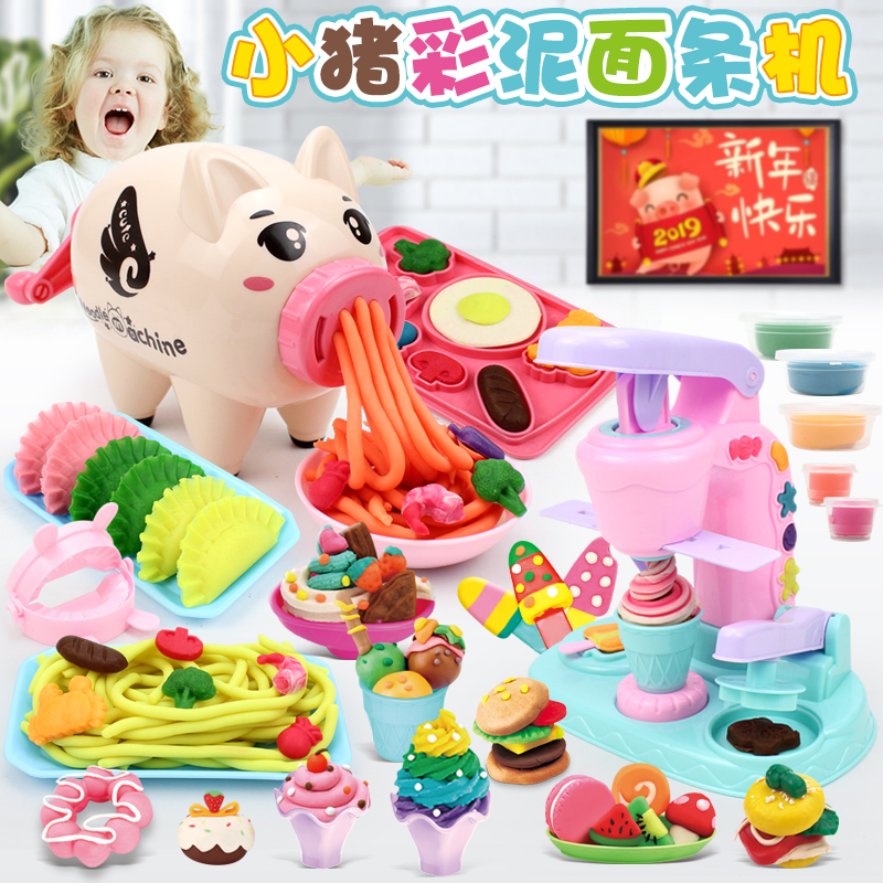Piggy color mud noodle machine Ice cream non-toxic plasticine mold tool set Children's girl light clay toy