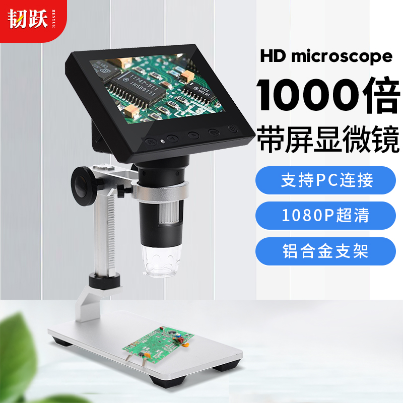 Tough jump belt screen high-definition microscope magnifying glass 1000 times industrial inspection 500 times stone product identification digital electronic microscope mobile phone repair circuit board PCB welding repair resistance line