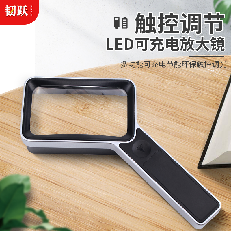 Toughening hand-held square high definition 30 times with LED lights 60 children, students and the elderly read hand-held books, newspapers, mobile phones 100 touch switch rechargeable magnifying glass