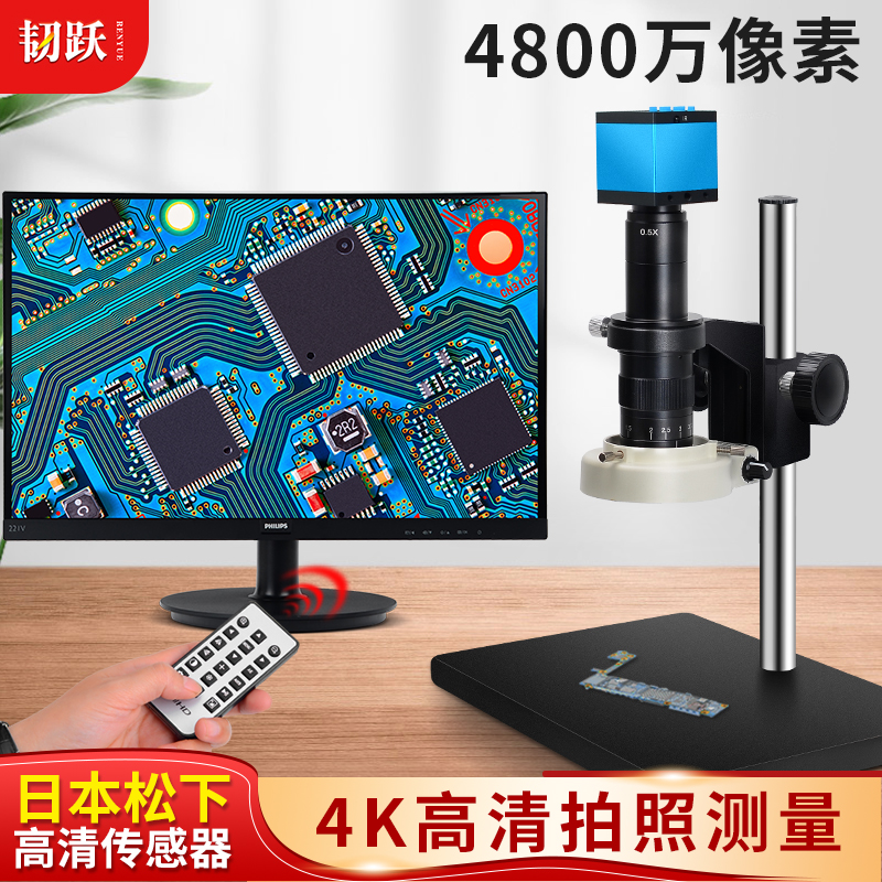 Ductile jump CCD electronic industrial microscope digital camera can be connected to the computer can measure 48 million pixel HD PCB mobile phone repair welding inspection watch rong pen bu mold