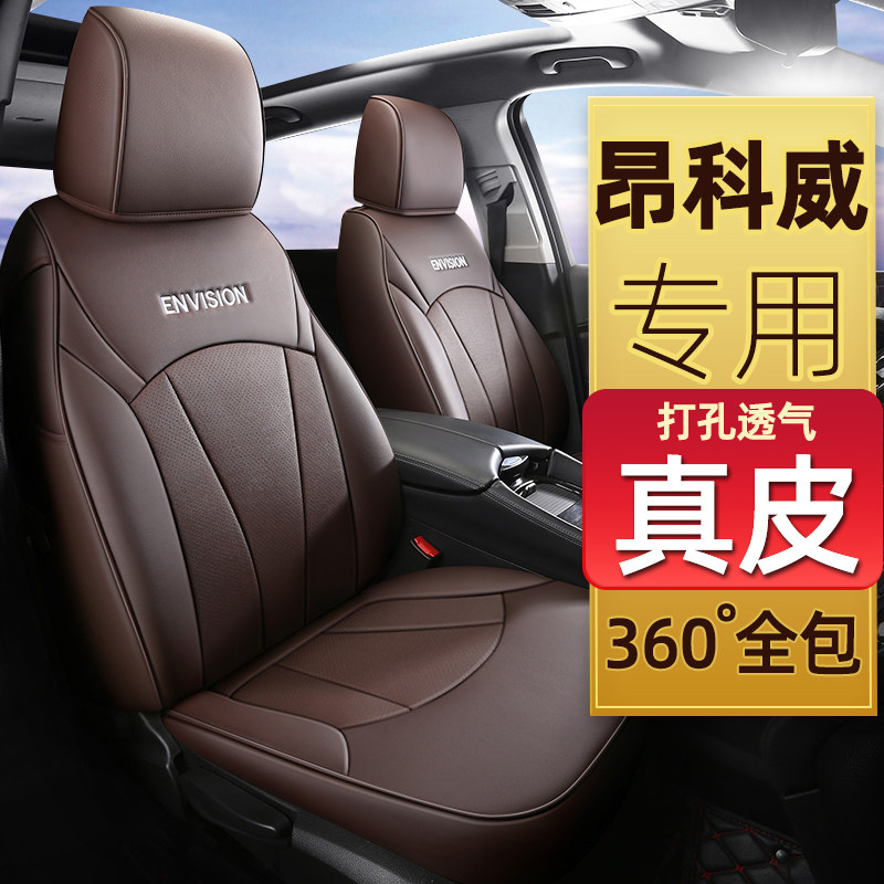 Bikeen Koweplus Pluss Special Cushions Full Bag Car Seat Cover 202122 Seasons Universal Seat Cover Seat Cushion