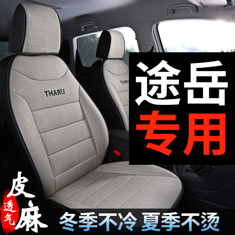 Shanghai Mass Transit Car Cushion Full Bag All Season Universal Seat Sleeve Seat Cover Cloth Art Hemp Seat Cushion 202021