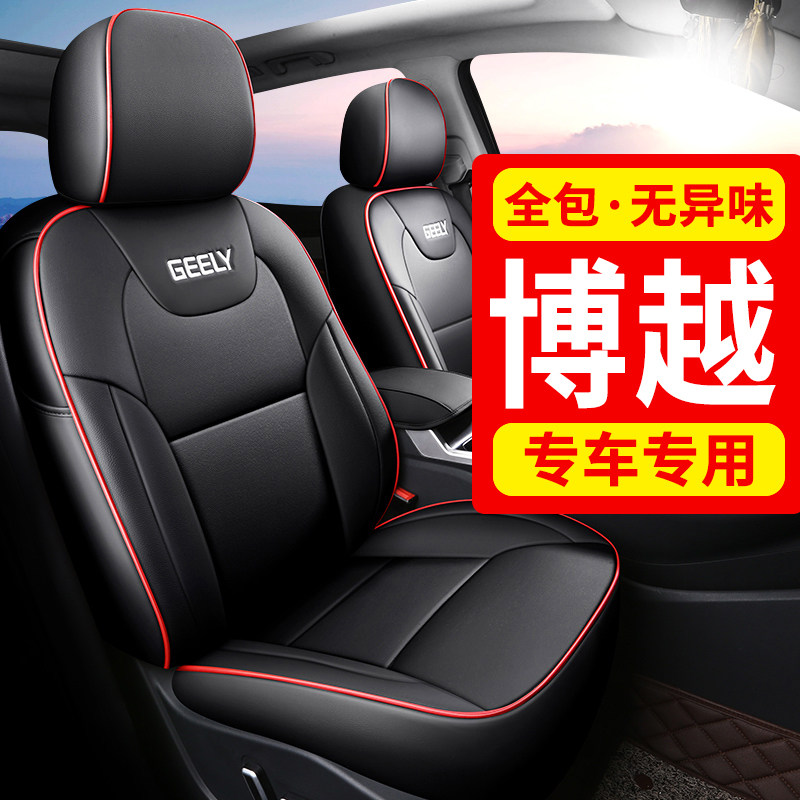 Gillibosover pro cushion cover special steam saddle cover 201920 Seasons universal full surround seat cushion seat cover-Taobao