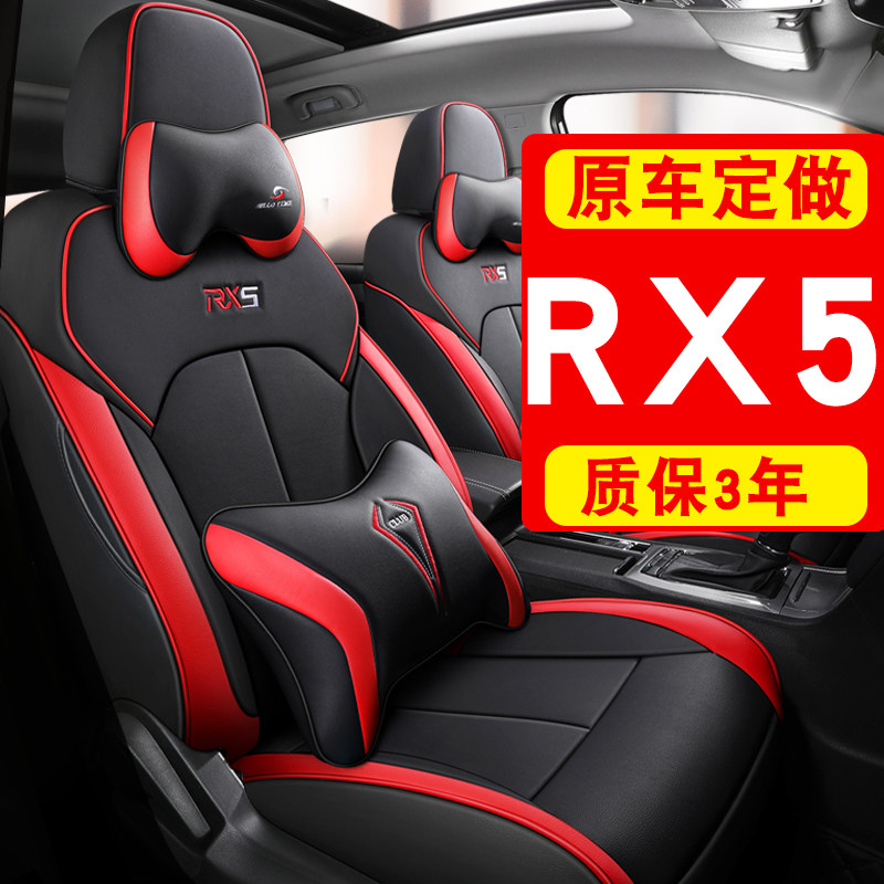 Rongwei RX5 seat max special all-pack four-season GM seat cover 2022 plus seat cover