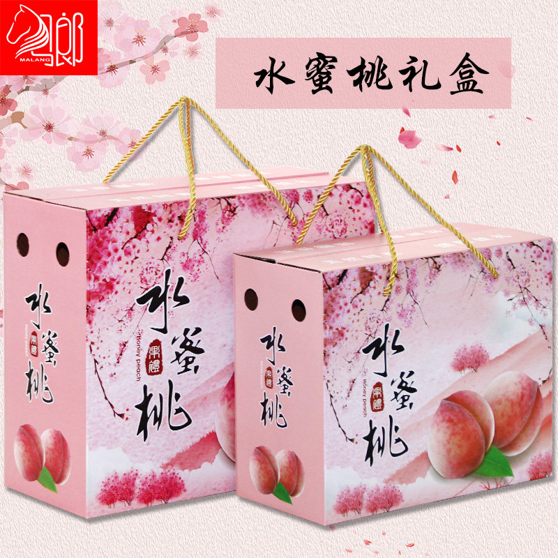 Peach Packaging Box Upmarket Honey Peach Gift Box 5-10 Catty Fruit Empty Box Carton Carton Wholesale Set