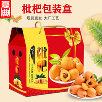 Loquat Packaging Box Gift Box Upscale Fitting Loquat Box Packing Paper Box Color Printed Hand Fruit Gift Box Customised