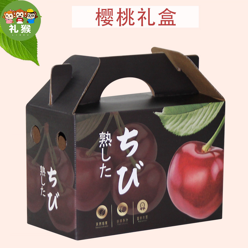 Courtesy Monkey Cherry 1 catty Carry-on Gift Box Packaging Box Upscale Large Cherry Fruit Gift Box Packing Boxes Custom Made