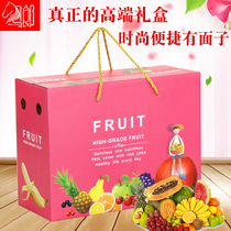 Fruit Gift Box Empty Box Upscale Creative Dress Apple Peach Loquat Cherry Gift Box Fruit Packing Box Wholesale