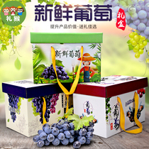 Grape Packaging Box Gift Box Upscale 10 Catty Sun Rose Giant Peak Grape Fruit Gift Boxes Wholesale Plus Print