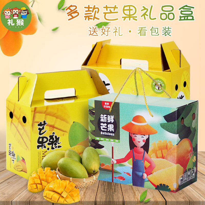 Mango Exclusive Packaging Box Gift Box Upscale Creativity 3-10 Catty Green Mango Fruit Gift Box Packing Box Wholesale Customization