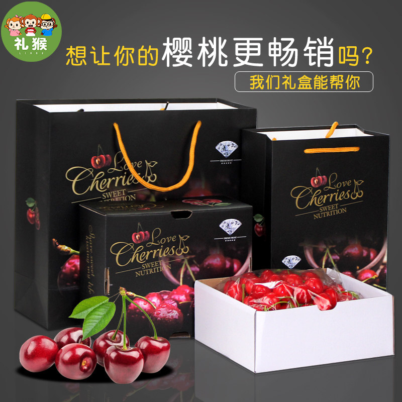 Large Cherry Gift Box Packaging Box Upscale Handheld 2-5 Catty Cherry Fruit Gift Box Empty Box Packing Box Wholesale