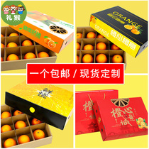 Heaven and earth cover upscale 12 Loaded Orange Gift Boxes Packaging Boxes 5 Jin 10 Catty Gannan Navel Orange Gift Box Empties Box Wholesale