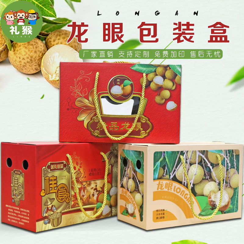 Spot Dragon Eye Packaging Box Gift Box Installed 5-10 catty High-end Gui Round Outer Packaging Gift Box Empty Box Wholesale Set
