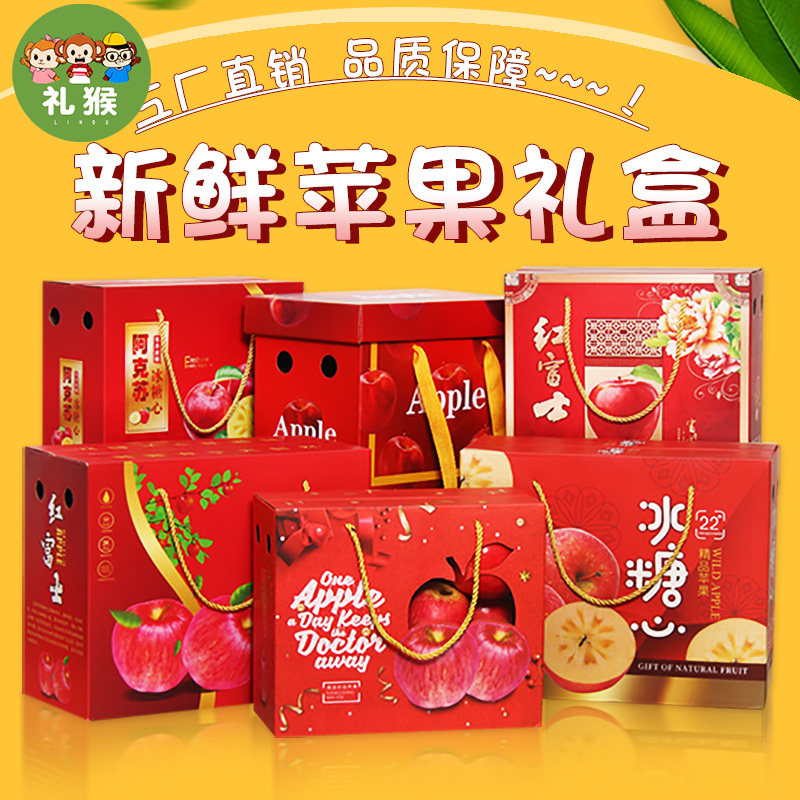 Red Foji Apple Gift Box Packaging Box Upscale 5 Jin 10 Catty Of Ice Candy Hearts Box Gift Box Packaging Box Wholesale