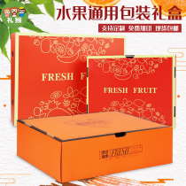 Heaven and earth cover fruit gift box packaging box high-grade mix and match 10 pounds of apple orange pomegranate empty box wholesale custom