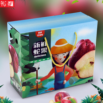 Snake fruit packaging box gift box High-grade 3-5 pounds of rock sugar heart red Fuji Apple fruit gift box packaging box custom