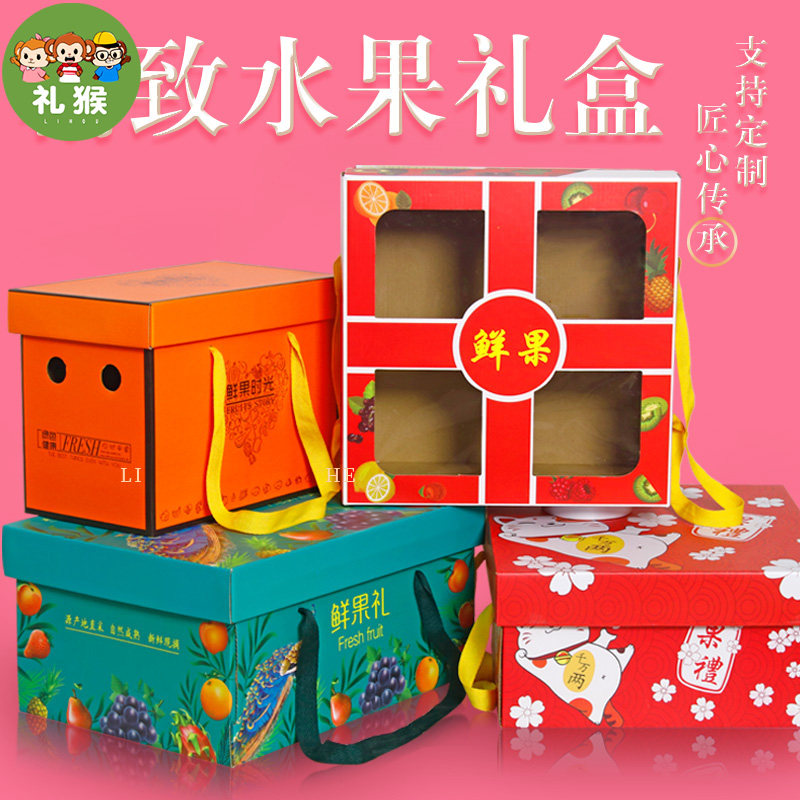 Universal Fruit Gift Box Packaging Box Upmarket 5 Jin 10 Catty Mix Apple Peach Cherry Loquat Empty Box Wholesale