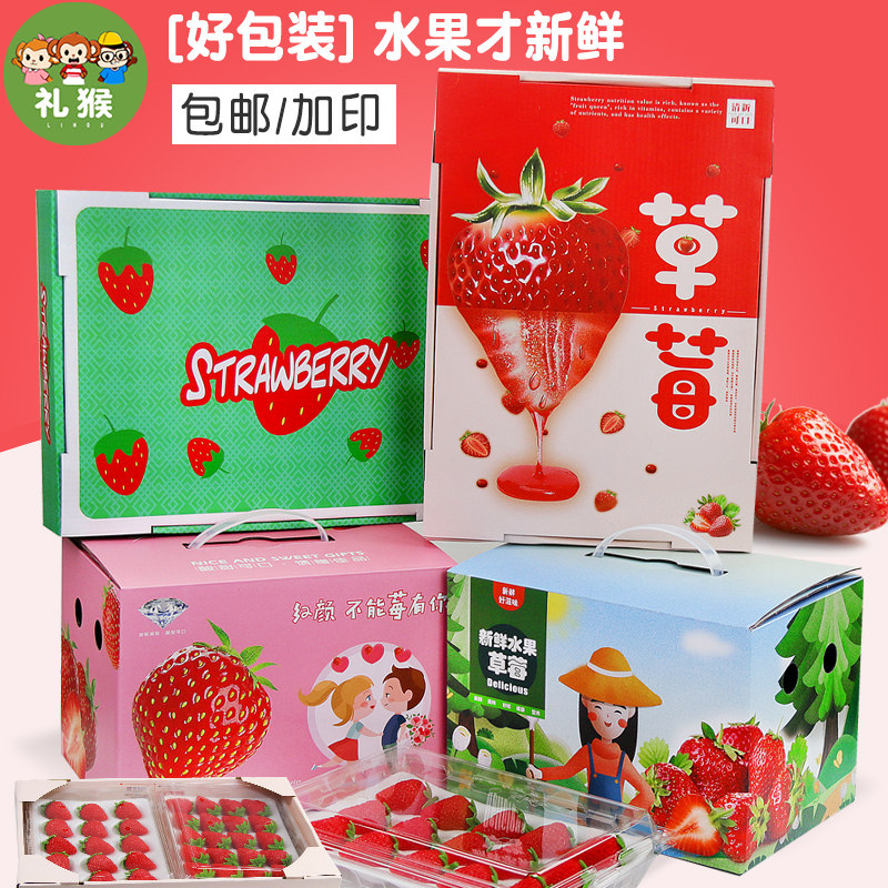 Strawberry Gift Box Packaging Box Upscale Creative Plastic With Strawberry Fruit Box Express Box Delivery Boxes Wholesale