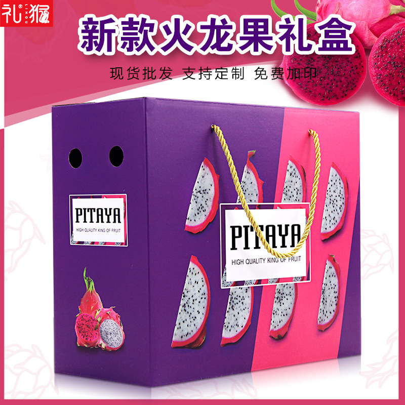 Red Hearts Fire Dragon Fruit Packaging Box Gift Box Upscale Gift Giving 6-10 Catty Fruit Gift Box Packing Box Wholesale Set Up