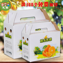 Gannan Navel Orange Packaging Box Gift Box Upscale 5-10 Catty Dress Orange Gift Box Empty Box Carton Carton Plus Print