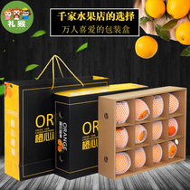 Universal Orange Zp Packaging Box Upmarket 8 12 Mounted Navel Orange Love Hime Jelly Orange Red Beauty Gift Box Empto Box Wholesale