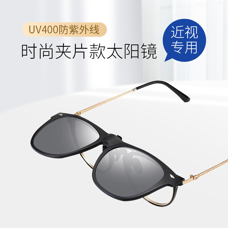 Healbud sunglasses clip fishing driving driving with myopia men's and women's polarized anti-UV sunglasses