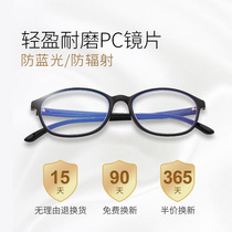 Anti-radiation and anti-Blue reading glasses HD male and female elderly super clear and comfortable eye protection anti-fatigue presbyopia old glasses