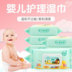 Khăn lau da bé gấu trúc nhỏ 80 bơm * 8 gói trẻ sơ sinh tay bé đặc biệt khăn ướt ướt và khô - Khăn ướt giấy sipiao Khăn ướt