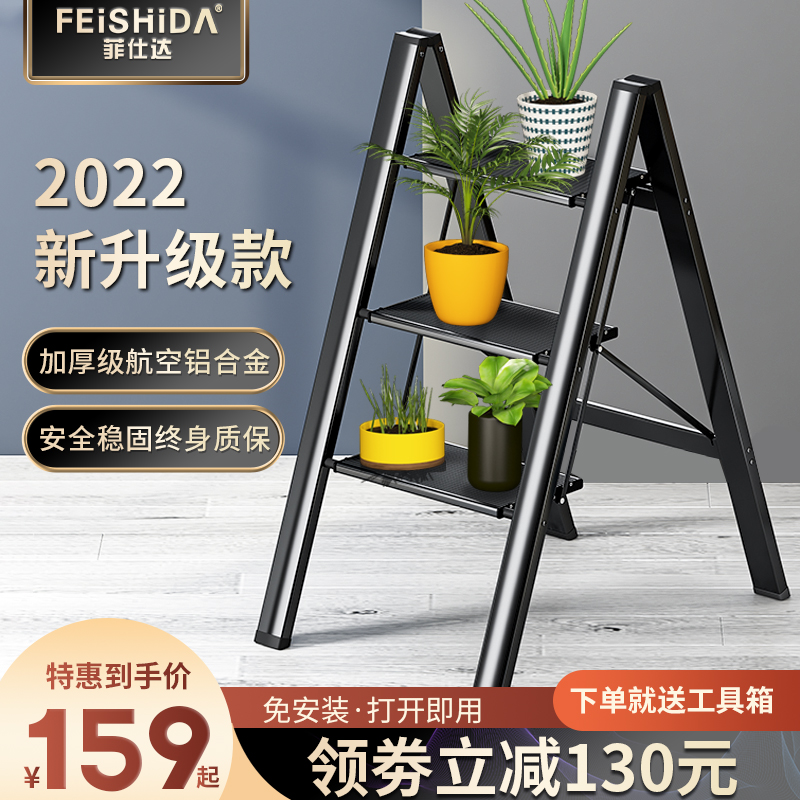 Household ladder folding ladder thick aluminum alloy multi-purpose room built-in floral frame three-step herringbone ladder small stair stool