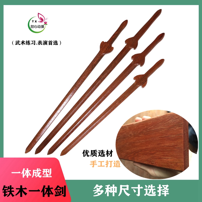 Wood sword martial arts swordsmanship kendo training fitness morning exercise performance practice film and television Taiji sword iron wood integrated wood sword