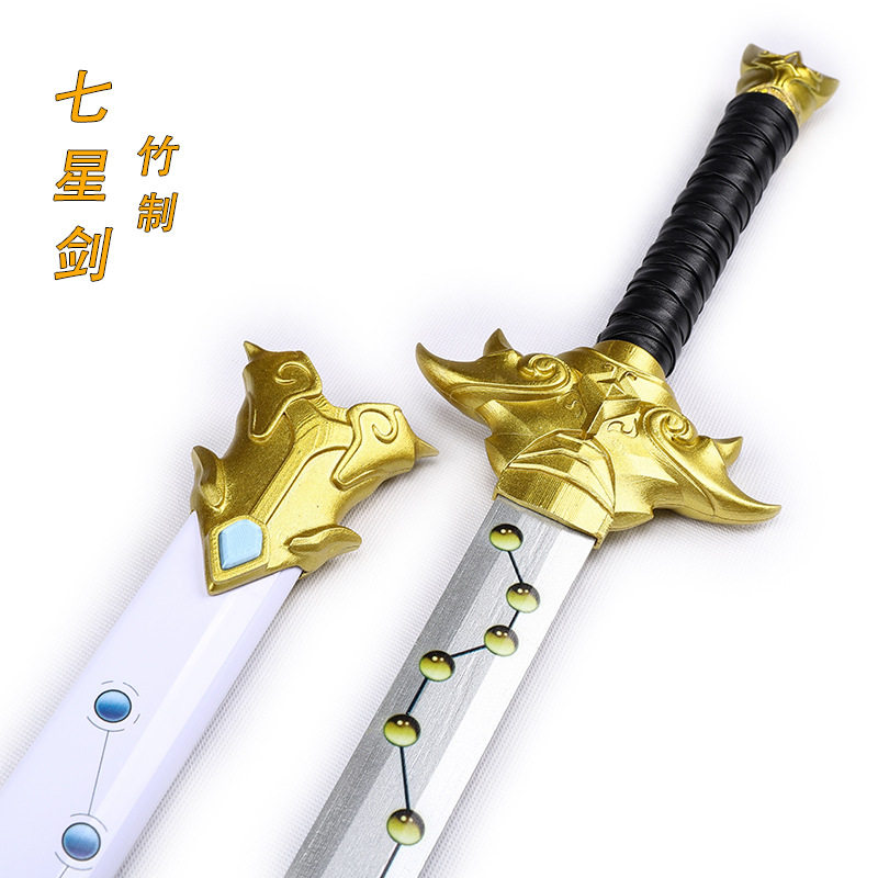 1比1仙剑奇侠传7木制七星剑周边武器道具cos漫展演出儿童玩未开刃_COSPLAY配件_淘宝游戏网