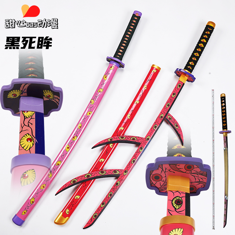 The blade of ghost killing cos knife black dead eye Mou winding one