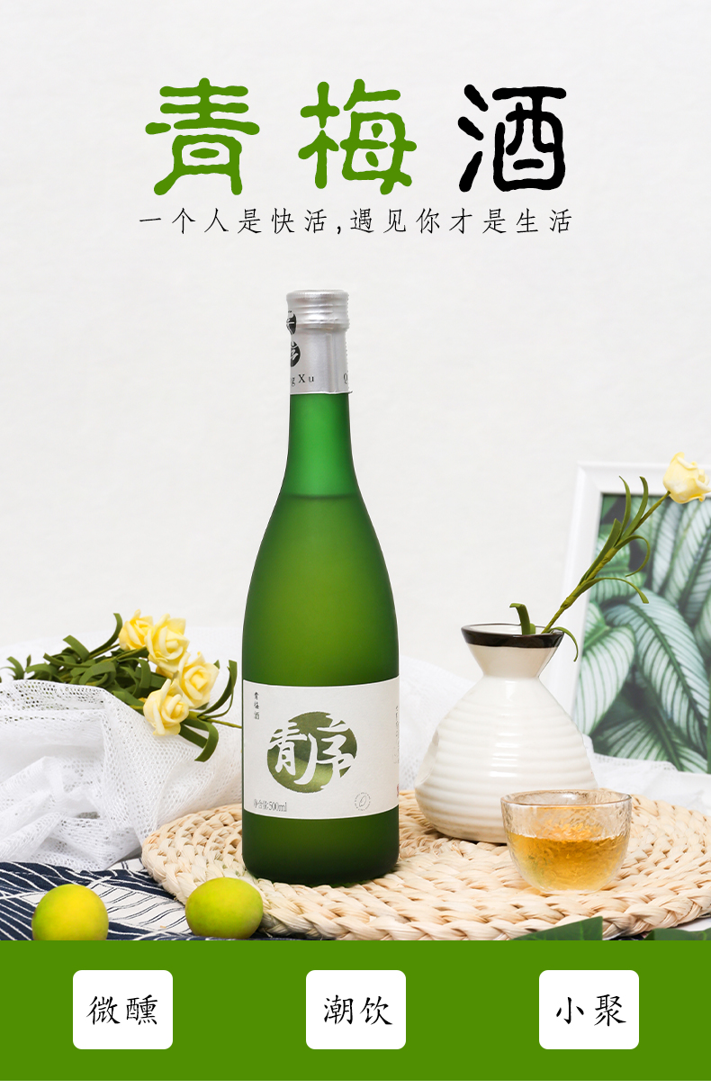 古越龙山青梅桂花果酒低度甜酒