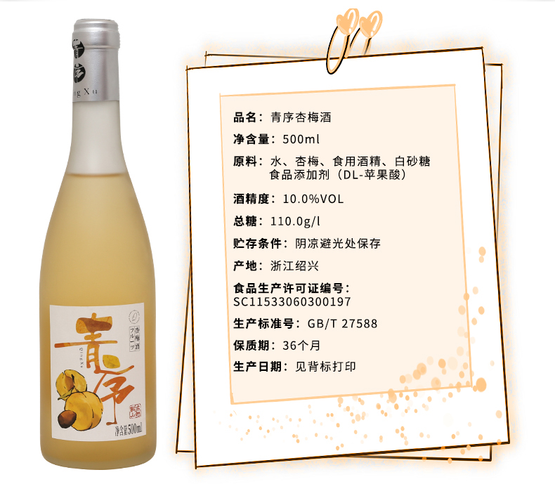 【绍兴古越龙山】低度甜味果酒500ml