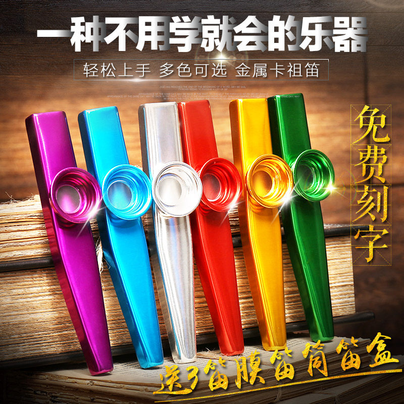 Metal Kazoo Flute Guitar Ukulele Partner Kazoo Flute Send flute film round box gift