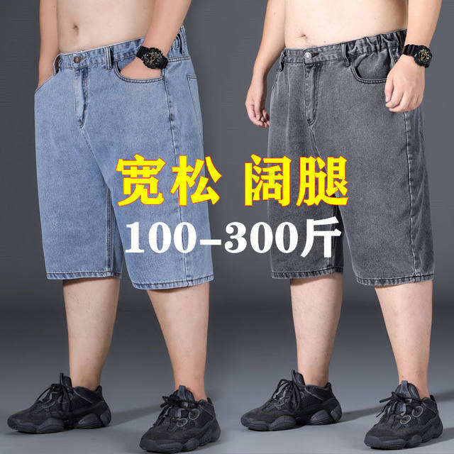 ໂສ້ງຂາສັ້ນ denim plus-size ສໍາລັບຜູ້ຊາຍ, ໂສ້ງຂາກວ້າງຂາຊື່, ໂສ້ງຂາສັ້ນກະທັດຮັດ, ມີໄຂມັນພິເສດ ແລະ ໂສ້ງຂາຍາວກາງຂາກວ້າງ, ແອວສູງສຳລັບຜູ້ຊາຍໄຂມັນ