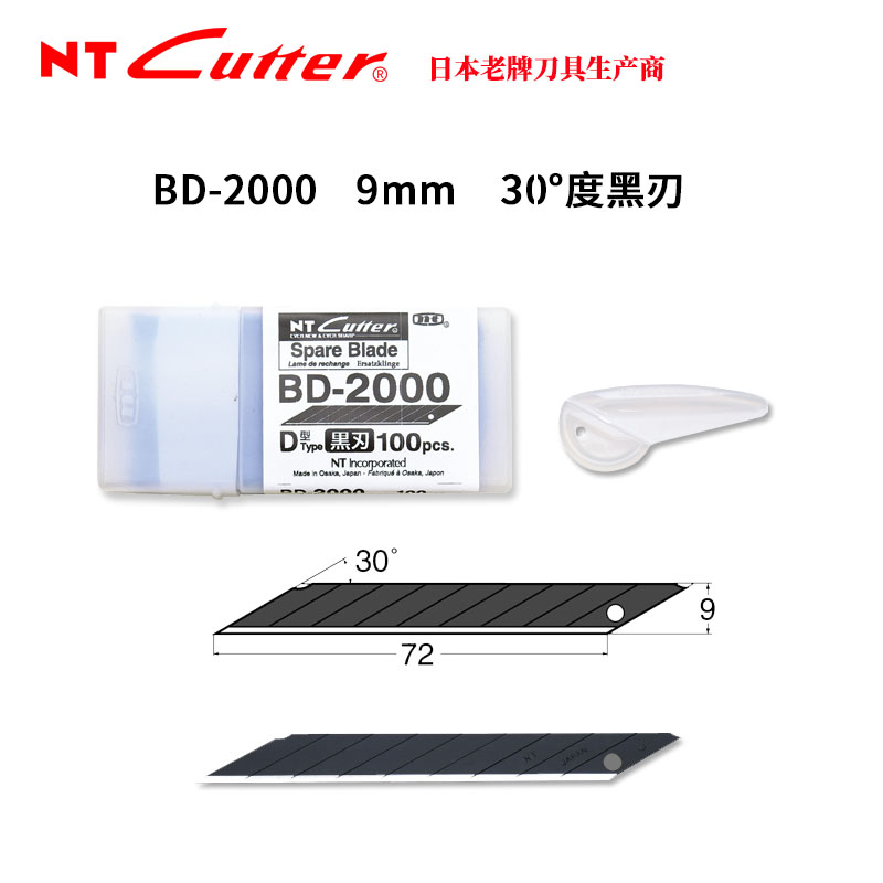 Japan imported NT Cutter BD-2000 30deg degree black blade 9mm utility knife blade Industrial blade Film blade 100 pieces