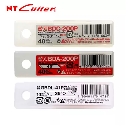 Japan NT CUTTER BDC-200P engraving blade BDA-200P blade 45 degree 30 degree back blade PCB repair paper carving BDL-41P Osaka 3
