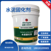 Cement floor curing agent Ground fixing sand and ash treatment agent Cement hardener