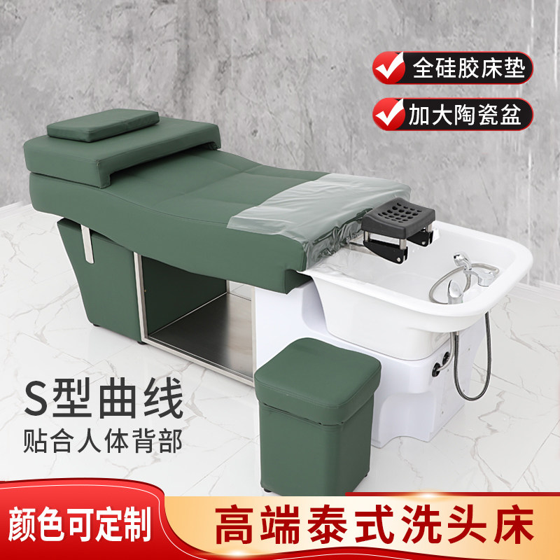 Head Therapy Bed Water Cycle Upscale Shampoon Bed Hair Salon Hair Salon Hair Salon Special Tai Style Massage Full Lay Flush Water Bed Extraction Ear Bed