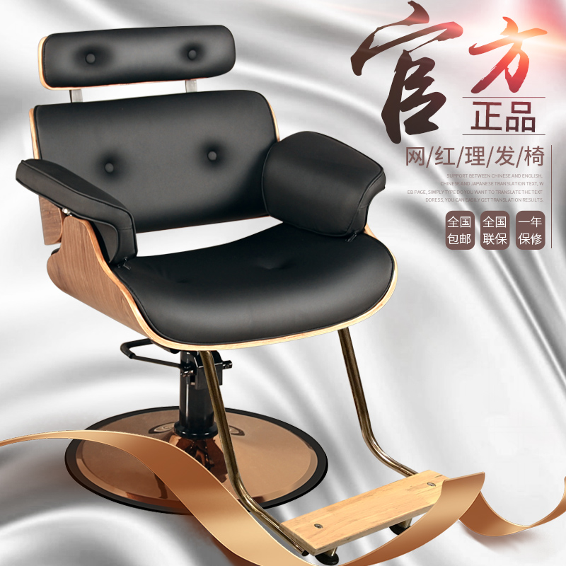 Hairdresner Shop Chair Beauty Hair Chair Hair Salon Special Haircut Chair Lift Swivel Chair Webshop Chair Mesh Red Chair