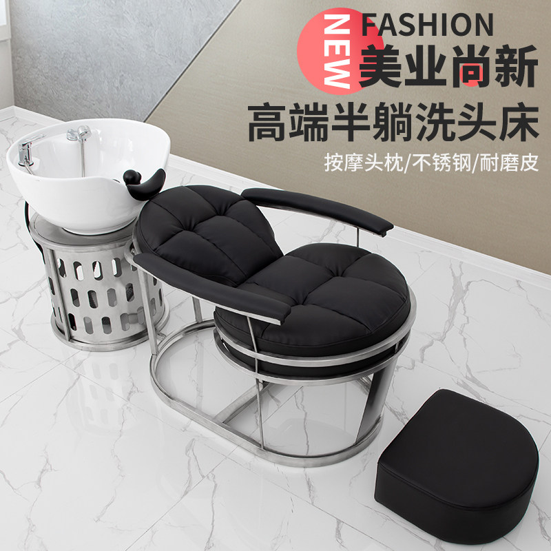 Net Red Shampoon Bed Rational Shop Special Flat Lying Hair Salon Special Beauty Hair Stainless Steel Half Lying Deep Basin Flush Bed