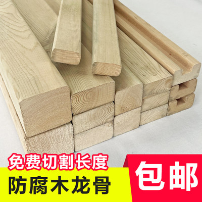 Anticorrosive wooden litter wooden square solid wood flooring keel outdoor courtyard grape shelf fence wooden strip long strip
