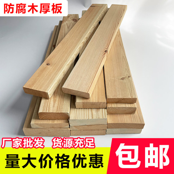 Pinus sylvestris anti-corrosion wood floor outdoor terrace garden platform wood plank grape rack fence wooden strip wooden square plate